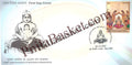 #FDC2096 - 2900th Janm Kalyanak of Bhagwan Parshvanath - First Day Cover FDC - India MNH - 25 Dec 2024