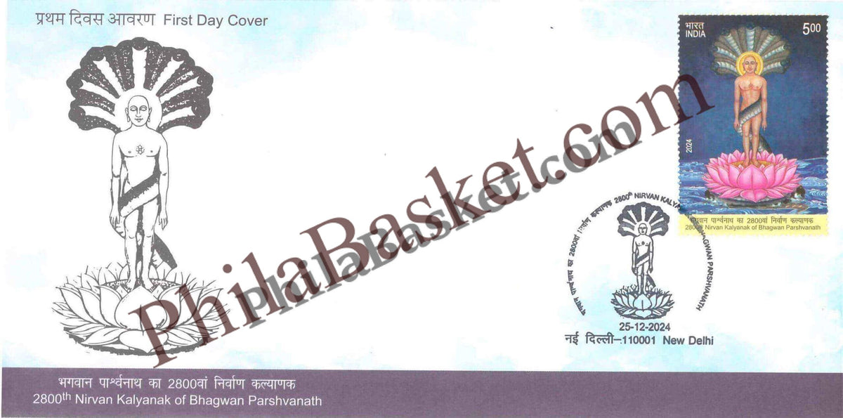 #FDC2097 - 2800th Nirvan Kalyanak of Bhagwan Parshvanath - First Day Cover FDC - India MNH - 25 Dec 2024