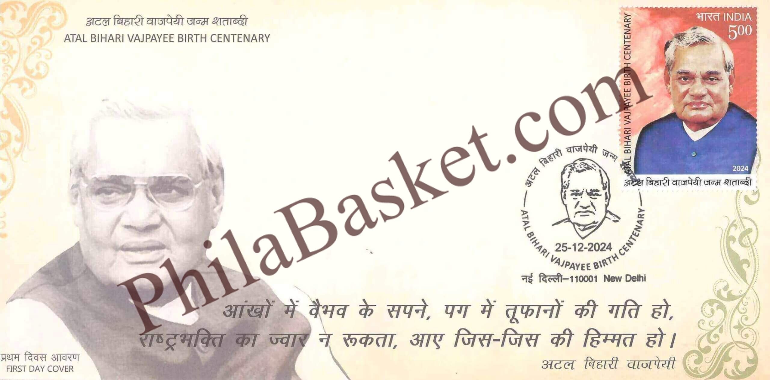 #FDC2098 - Atal Bihari Vajpayee Birth Centenary - First Day Cover FDC - India MNH - 25 Dec 2024