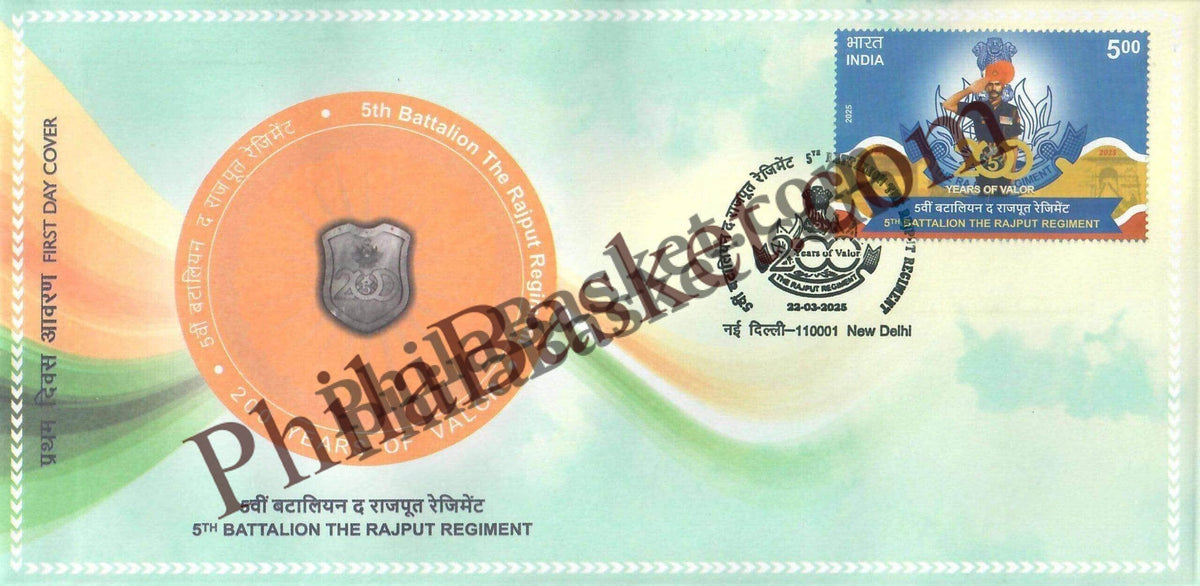 #FDC2106 (B) - 5th Battalion The Rajput Regiment - Blank First Day Cover FDC - India MNH - 22 Mar 2025