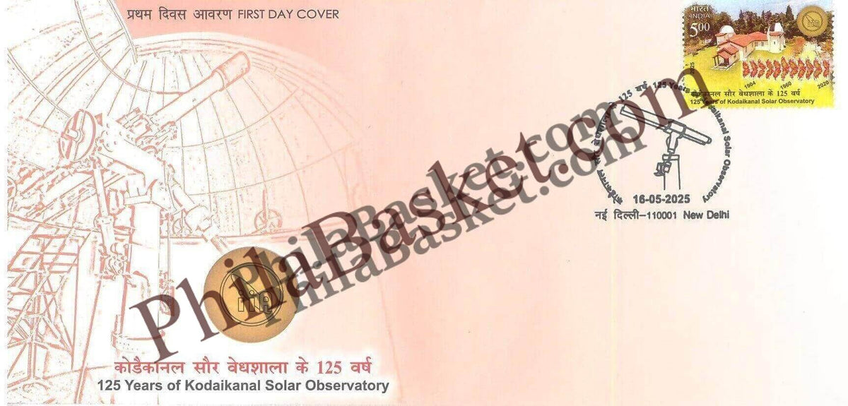 #FDC2110 - 125 Years of Kodaikanal Solar Observatory - First Day Cover FDC - India MNH - 16 May 2025