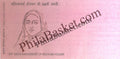 #FDC2112 (B) - 300th Birth Anniversary of Ahilya Bai Holkar - First Day Cover FDC Blank- India MNH - 31 May 2025