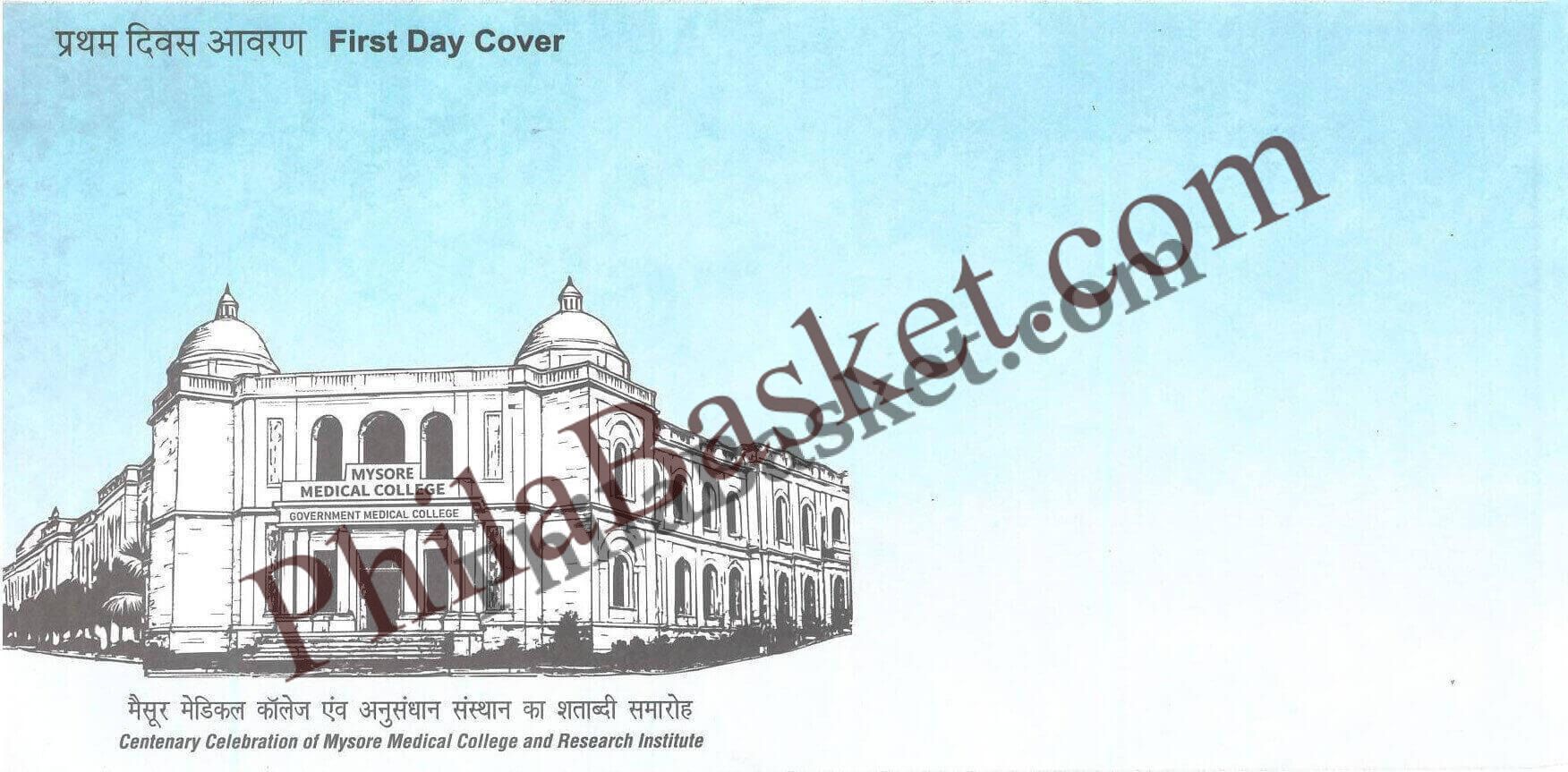#FDC2125 (B) - Mysore Medical College & Research Institute - First Day Cover FDC Blank- India MNH - 17 Jul 2025