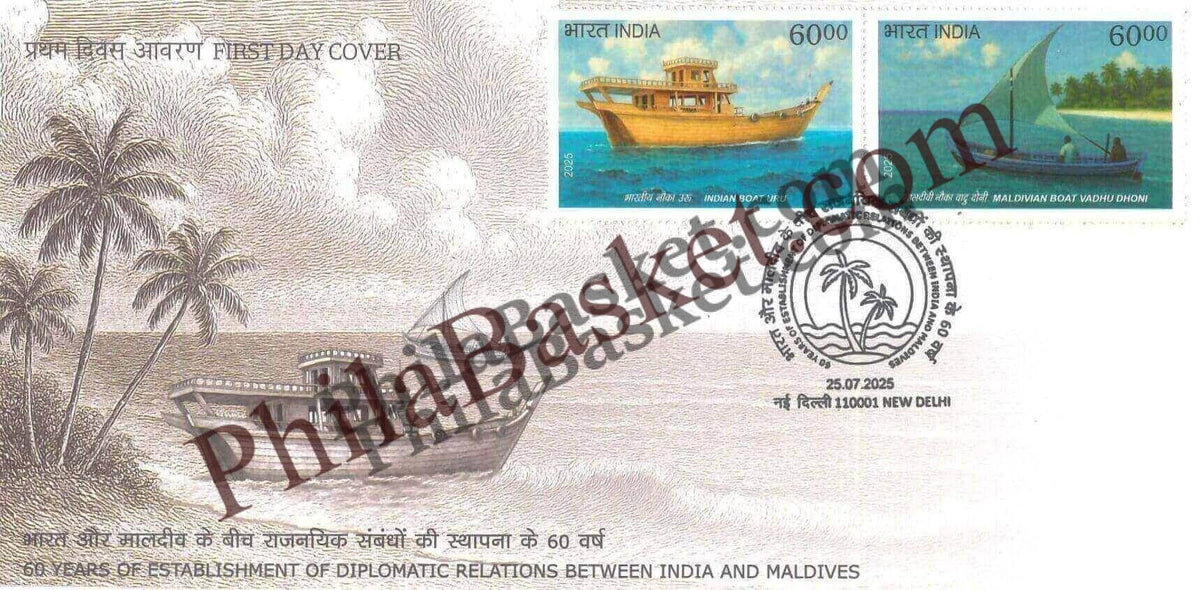 #FDC2127 (B) - 60 Years of Establishment of Diplomatic Relations between India and Maldives - Blank First Day Cover FDC - India - 25 Jul 2025
