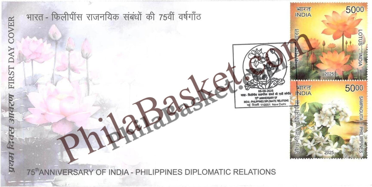 #FDC2129 (B) - 75 Anniversary of India - Philippines Diplomatic Relations - Blank First Day Cover FDC - India - 05 Aug 2025