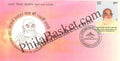 #FDC2147 (B) - 150th Birth Anniversary of Acharya Jawahar Lal - First Day Cover FDC Blank- India - 16 Nov 2025
