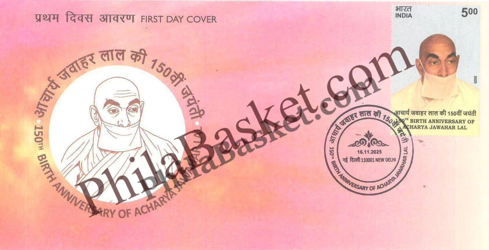 #FDC2147 (B) - 150th Birth Anniversary of Acharya Jawahar Lal - First Day Cover FDC Blank- India - 16 Nov 2025