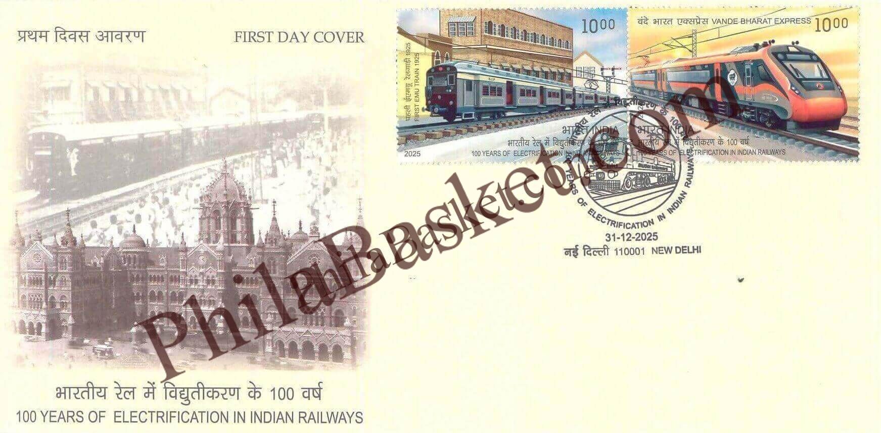 #FDC2158 - 100 Years of Electrification in Indian Railways - First Day Cover FDC - India - 31 Dec 2025