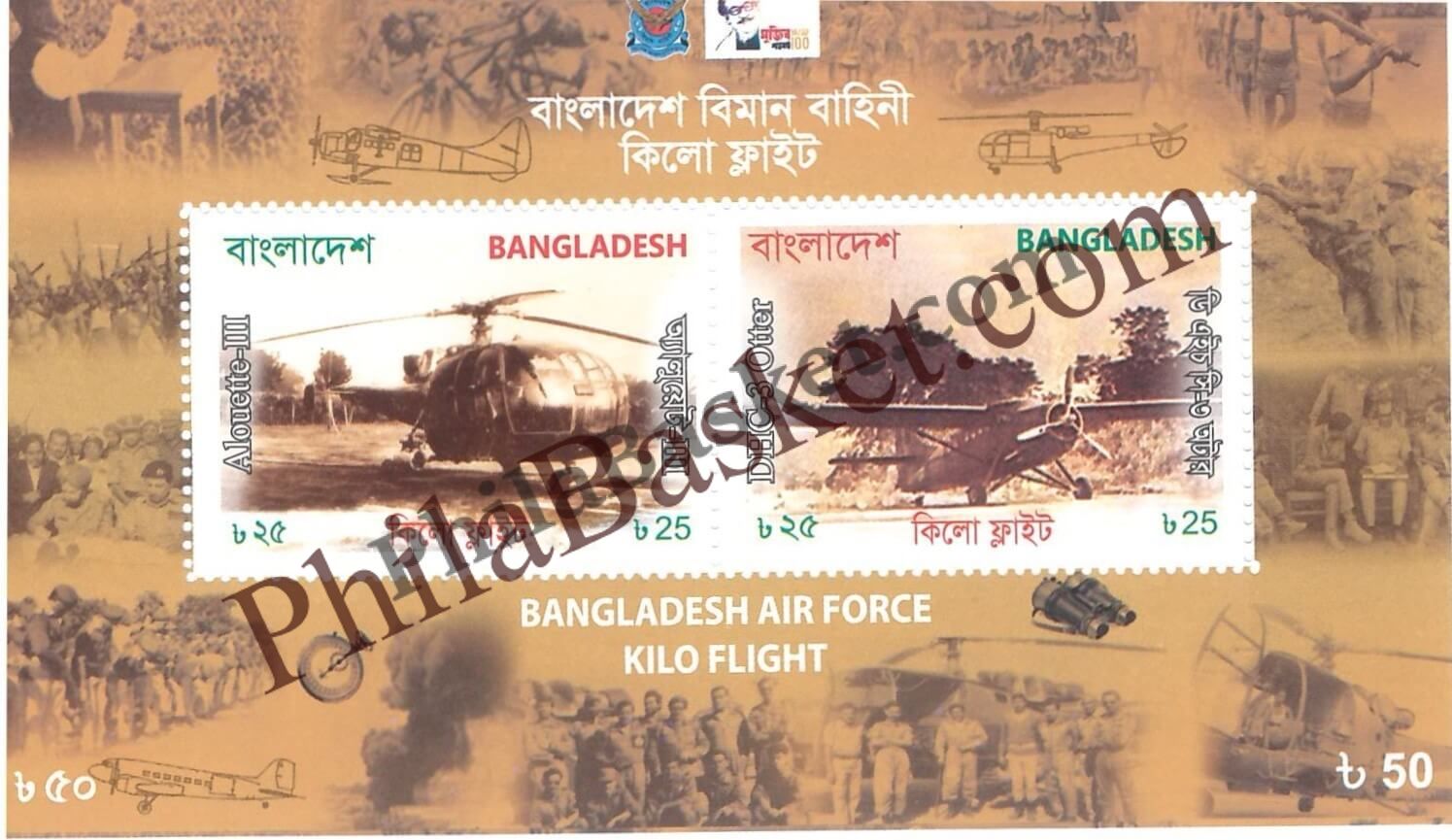 #FI02 - Bangladesh Air Force, Kilo Flight - Miniature Sheet - Bangladesh - 2011