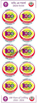 #FI20 - 100 Years of Cubbings, Bangladesh Scout - Sheetlet - Bangladesh - 2016