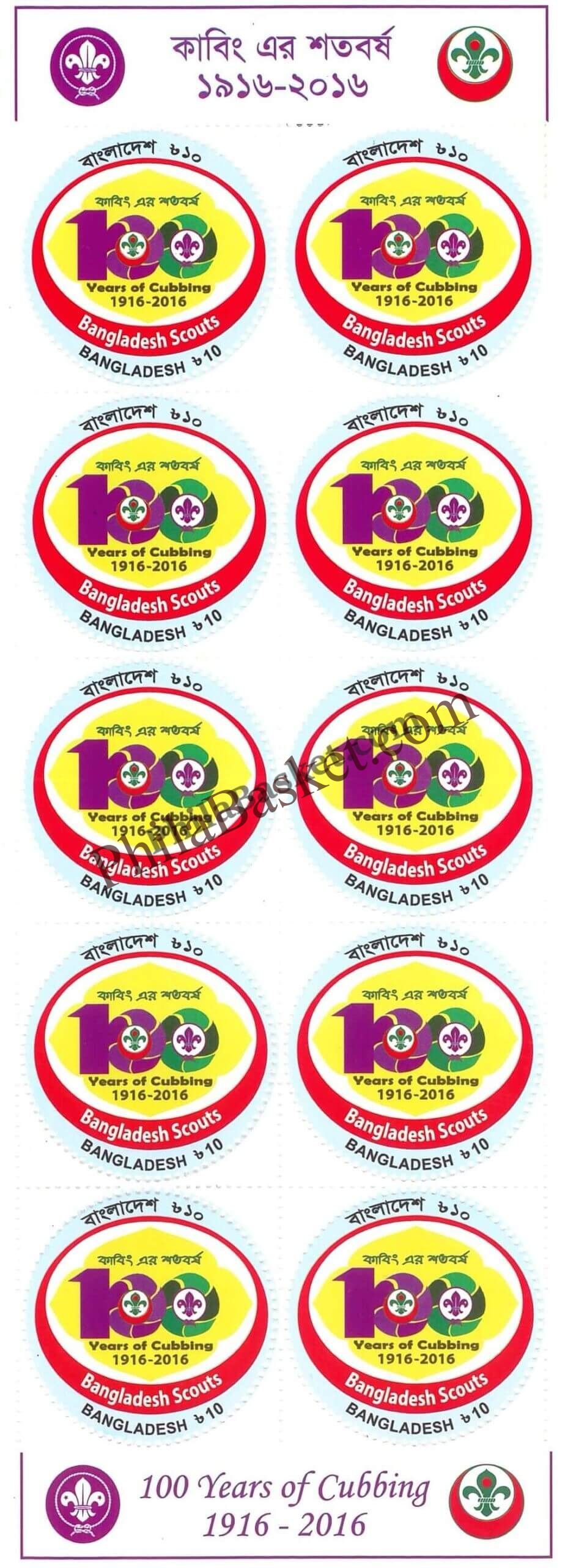 #FI20 - 100 Years of Cubbings, Bangladesh Scout - Sheetlet - Bangladesh - 2016