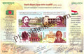 #FI21 - 150th Birth Centenary of Viswakobi Rabindranath Tegore - Miniature Sheet - Bangladesh - 2011