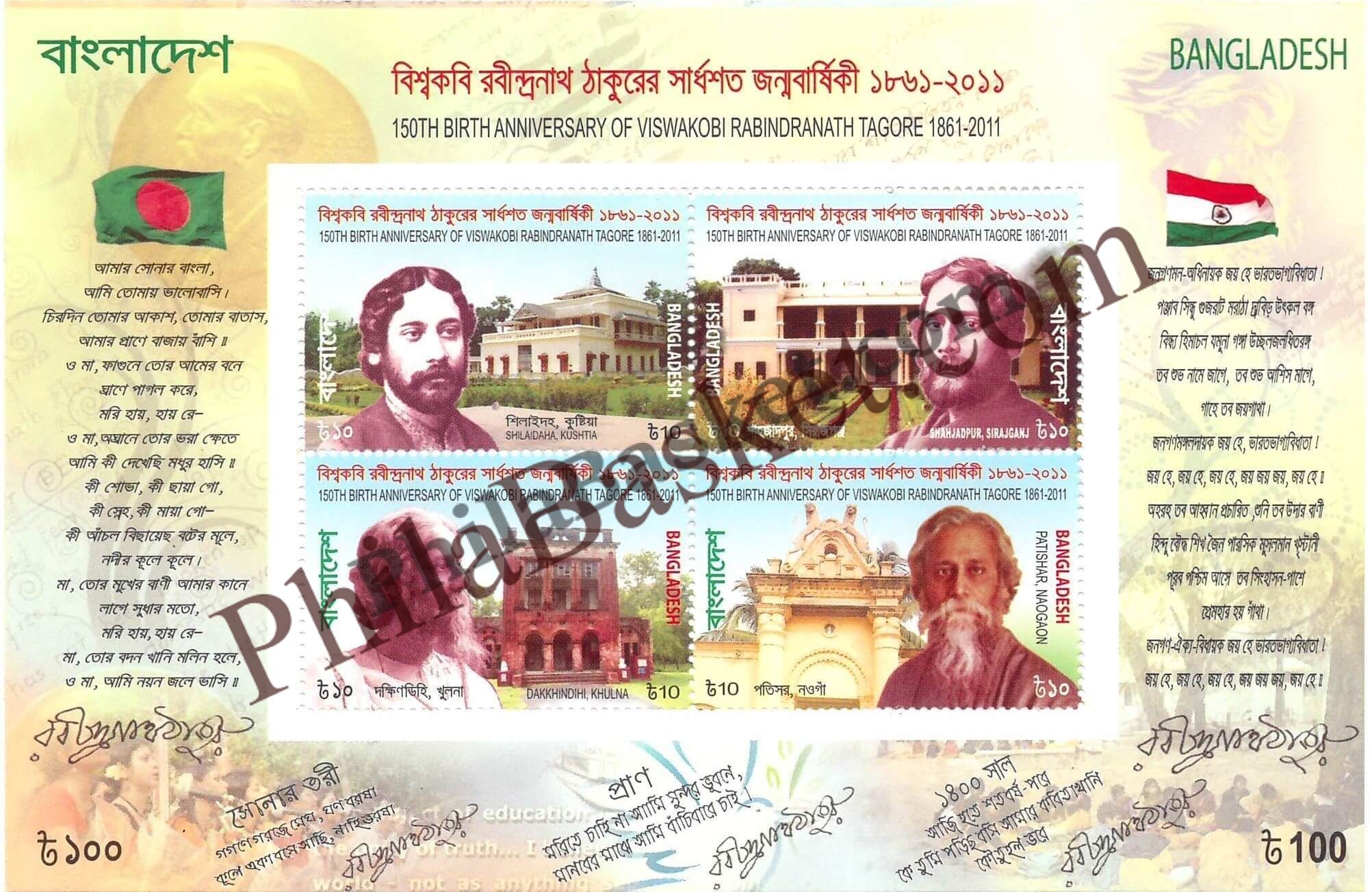 #FI21 - 150th Birth Centenary of Viswakobi Rabindranath Tegore - Miniature Sheet - Bangladesh - 2011
