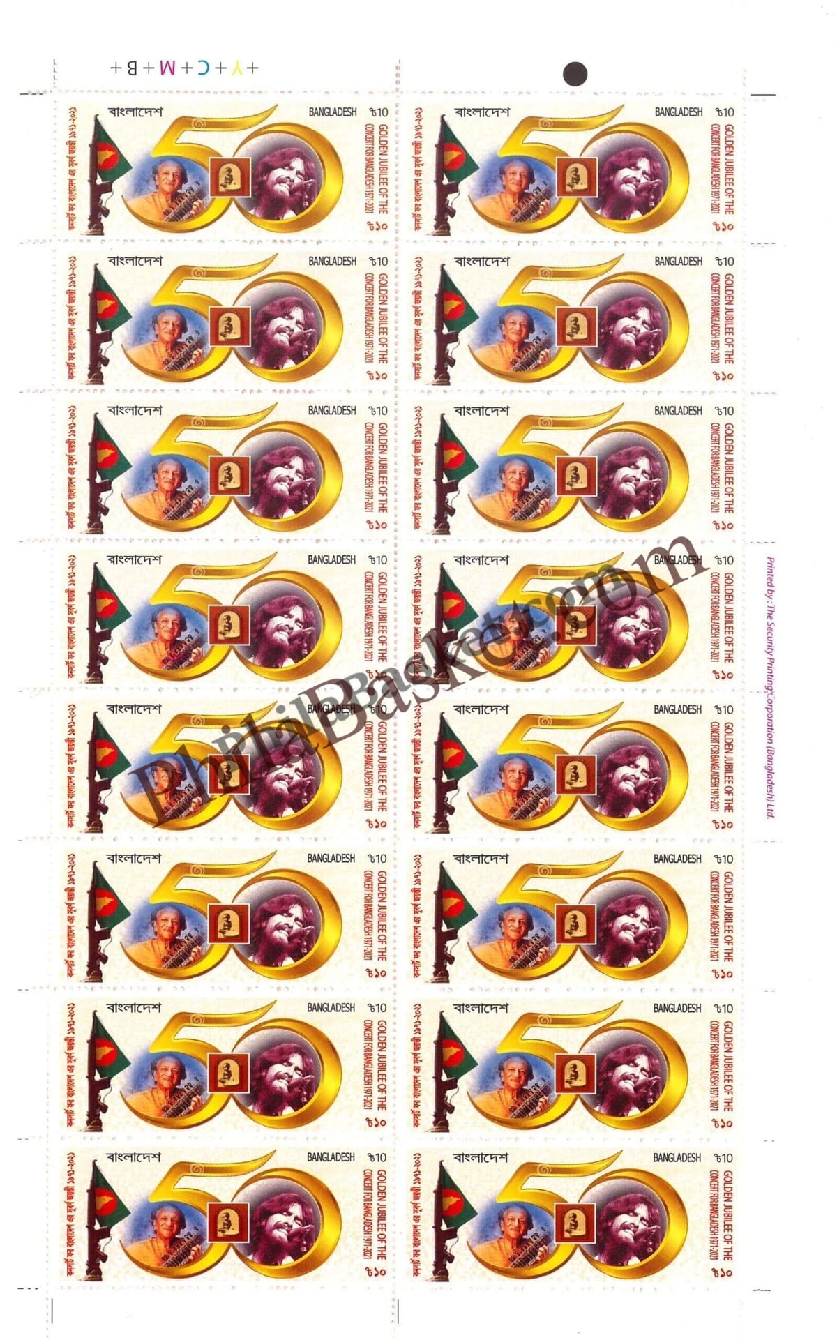 #FI25 - Golden Jubilee of the Concert for Bangladesh - Full Sheet - Bangladesh - 2021