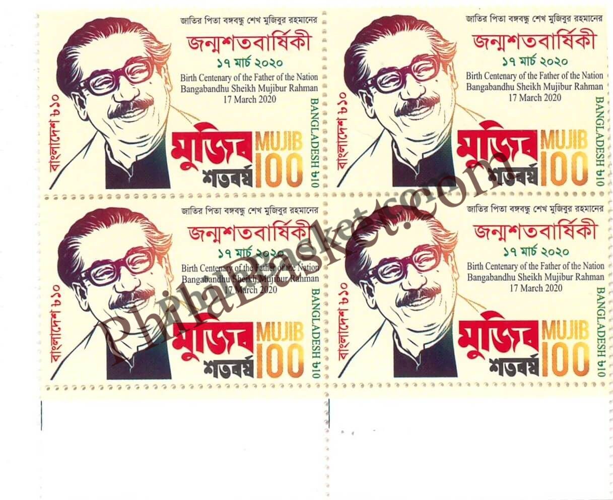 #FI27 - Birth Centenary of the Father of the Nation Bangabandhu Sheikh Mujibur Rehman - Block of four - Bangladesh - 17 Mar 2020