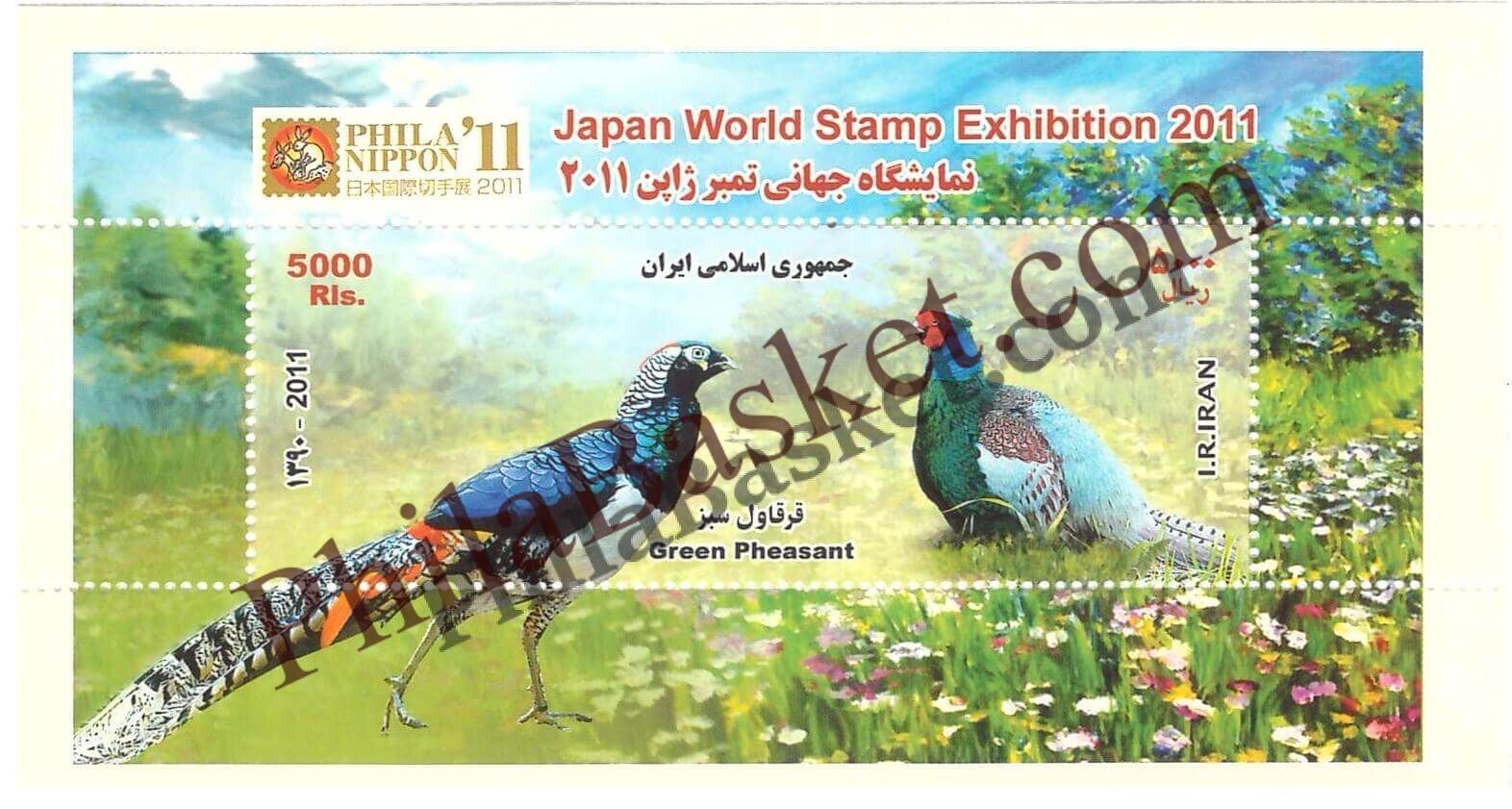 #FI30 - Japan World Stamp Exhibition 2011 - Miniature Sheet - Iran - 2011