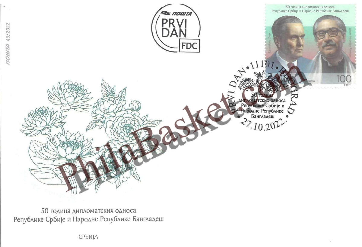 #FI51 - 50 Years of Diplomatic relations between the Republic of Serbia and the the peopleS Republic of Bangladesh, Mujibur Rahman Sheikh - First Day Cover - Serbia - 27 Oct 2022