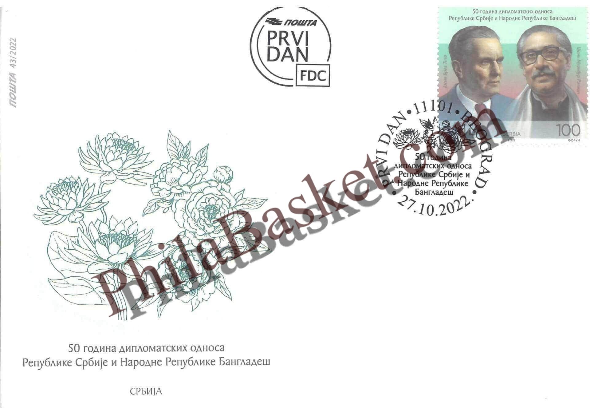 #FI51 - 50 Years of Diplomatic relations between the Republic of Serbia and the the peopleS Republic of Bangladesh, Mujibur Rahman Sheikh - First Day Cover - Serbia - 27 Oct 2022