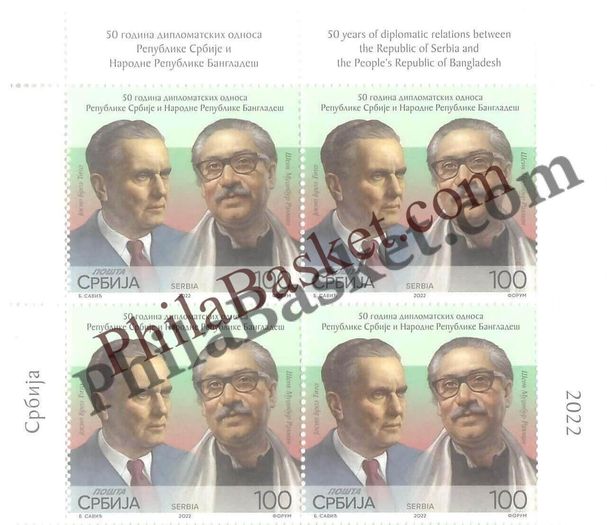 #FI53 - 50 Years of Diplomatic relations between the Republic of Serbia and the the peopleS Republic of Bangladesh, Mujibur Rahman Sheikh - Block of four - Serbia - 27 Oct 2022