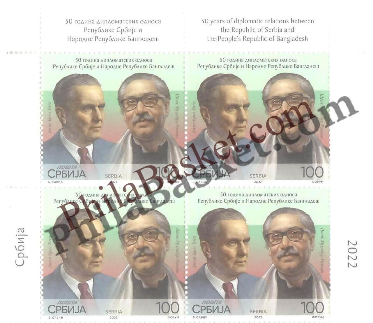 #FI53 - 50 Years of Diplomatic relations between the Republic of Serbia and the the peopleS Republic of Bangladesh, Mujibur Rahman Sheikh - Block of four - Serbia - 27 Oct 2022