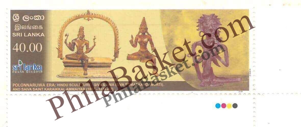 #FI59 - Hindu Sculpture (Shiv Ji and Uma (Parvati Ji)- Stamp - Sri Lanka - 01 Jan 2009
