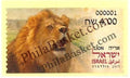 #FI60 - Animals From The Bible - Lion (Set) - Stamp - Israel - 11 Feb 2024