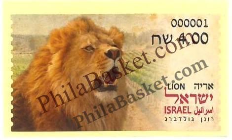 #FI60 - Animals From The Bible - Lion (Set) - Stamp - Israel - 11 Feb 2024