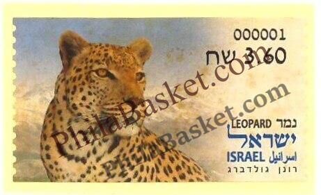 #FI61 - Animals From The Bible - Leopard (Set) - Stamp - Israel - 11 Feb 2024