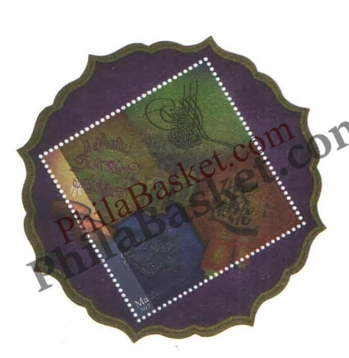 #FI80 - Festive Greeting - New Year Diwali with Silver foil - Miniature Sheet - Malaysia - 04 Jun 2017