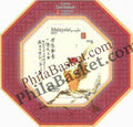 #FI82 - Malaysia Serama beautiful Red - Miniature Sheet - Malaysia - 04 Jun 2017