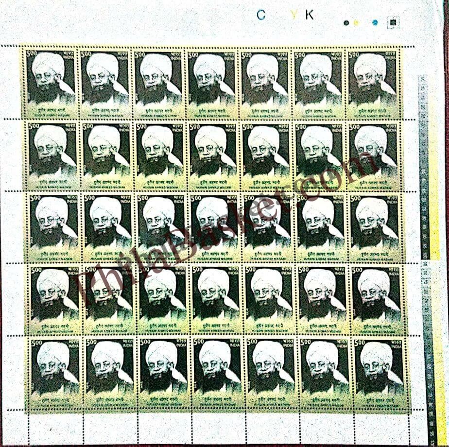 #FS1652-Husain ahmad madani- FullSheet  India MNH - 2012