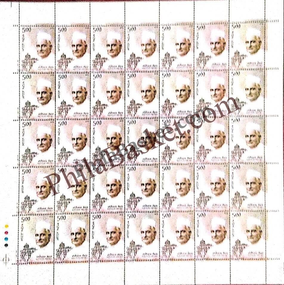 #FS1653-Motilal Nehru- FullSheet  India MNH - 2012