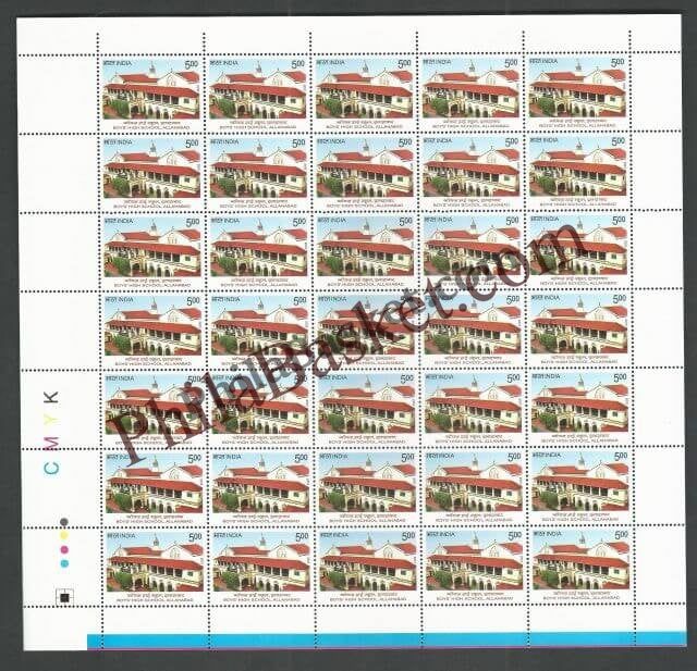 #FS1699-Boys High School & College, Allahabad- FullSheet  India MNH - 2013
