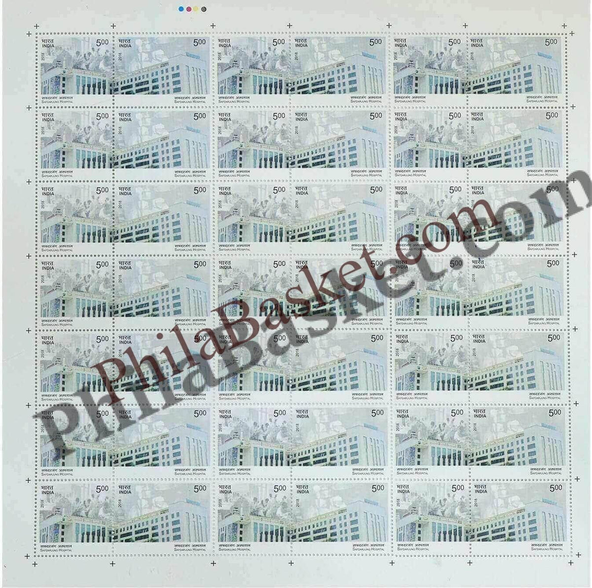 #FS1870-Safdarjung Hospital - Mix Setanent Sheet - FullSheet (Set of 2) India MNH - 2018