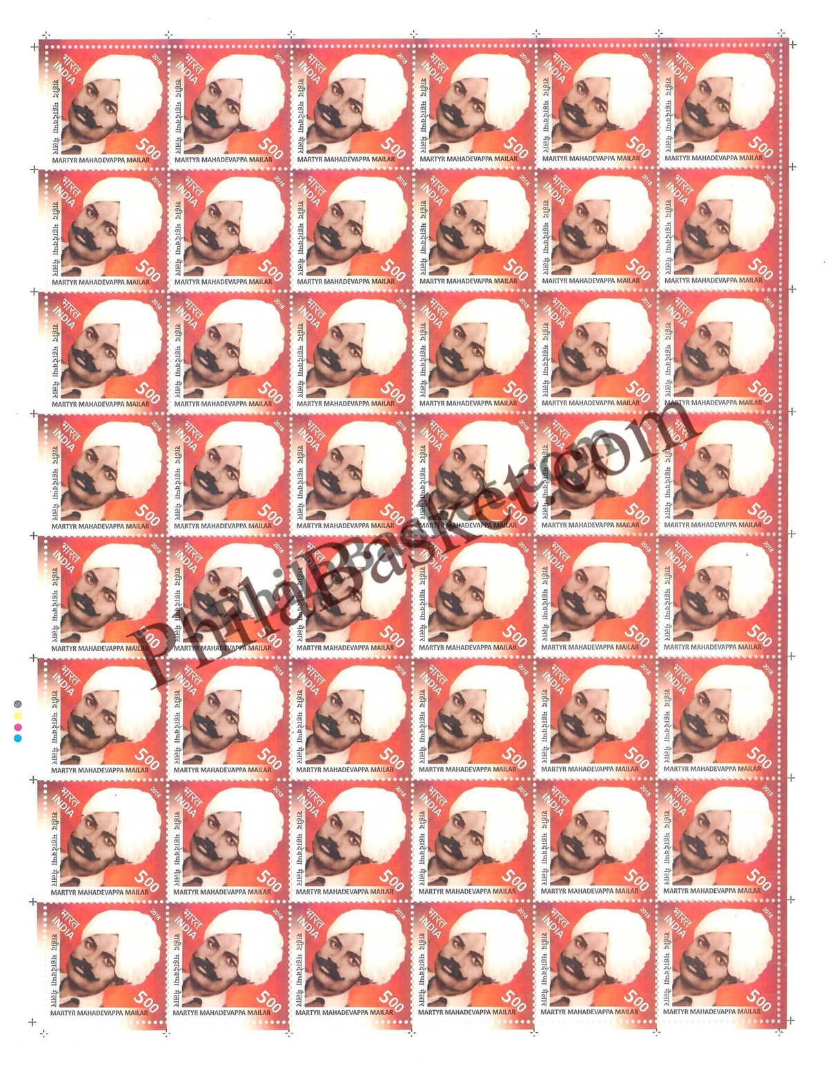 #FS1887-Martyr Mahadevappa Mailar- FullSheet  India MNH - 2018