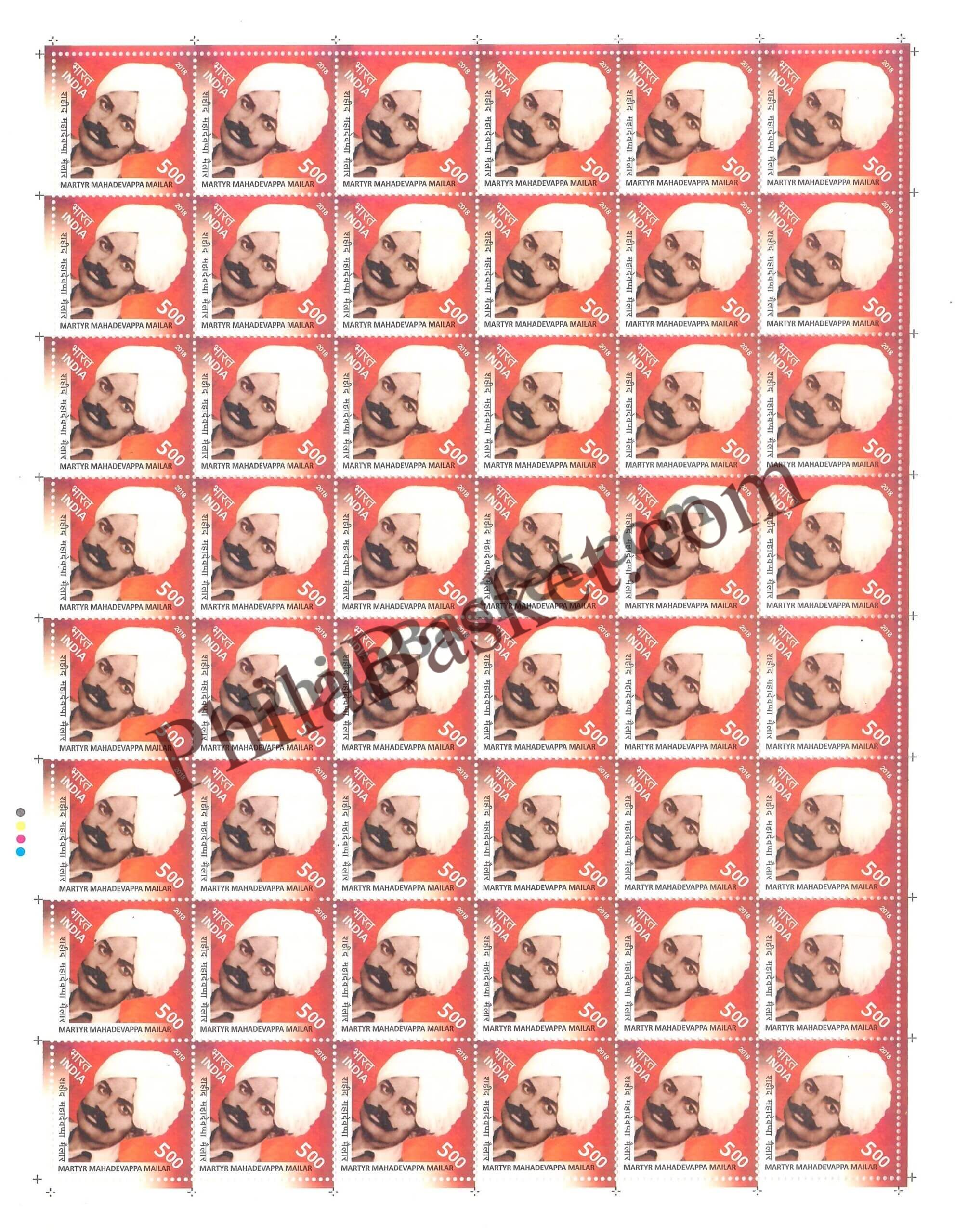 #FS1887-Martyr Mahadevappa Mailar- FullSheet  India MNH - 2018