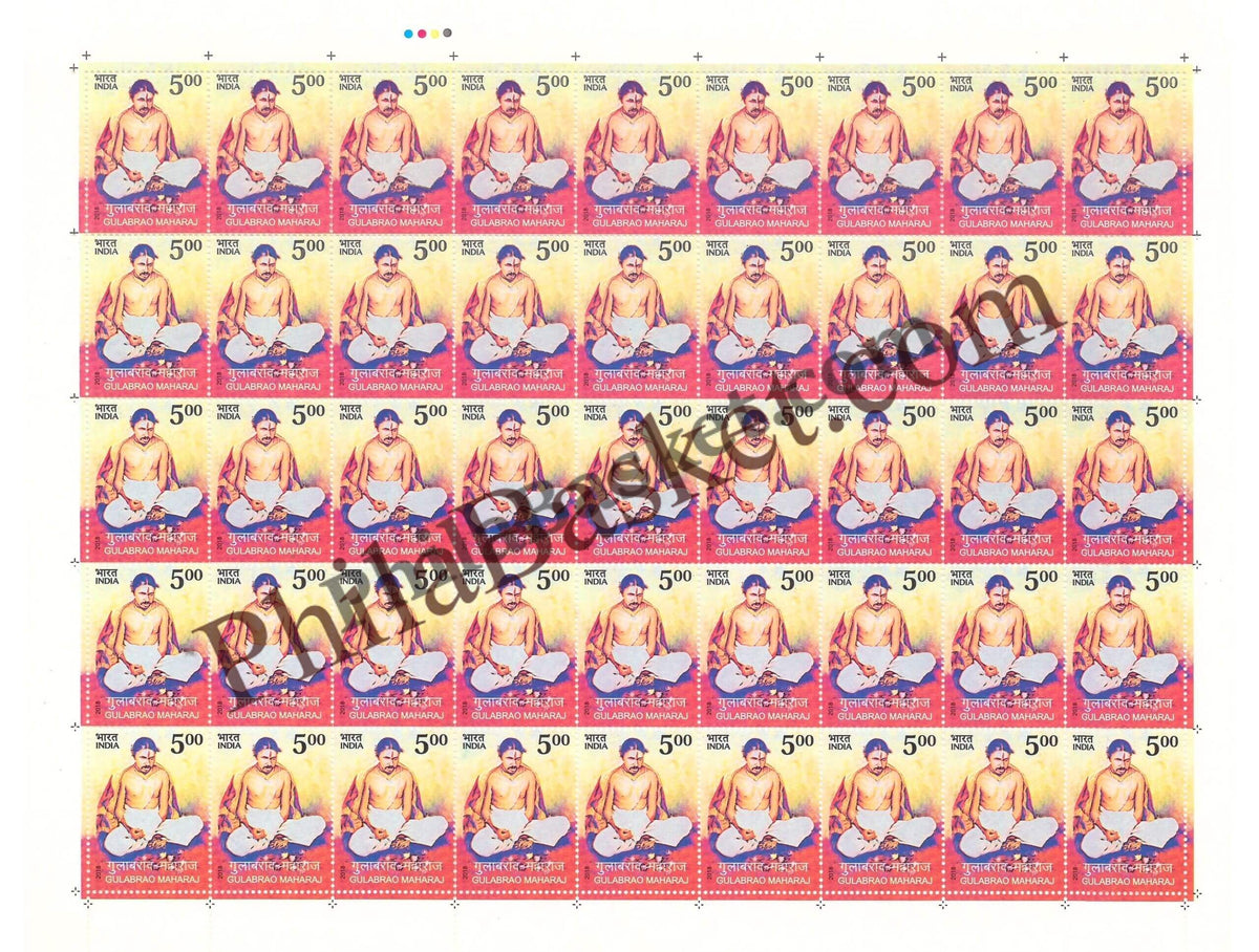 #FS1898-Gulabrao Maharaj- FullSheet  India MNH - 2018