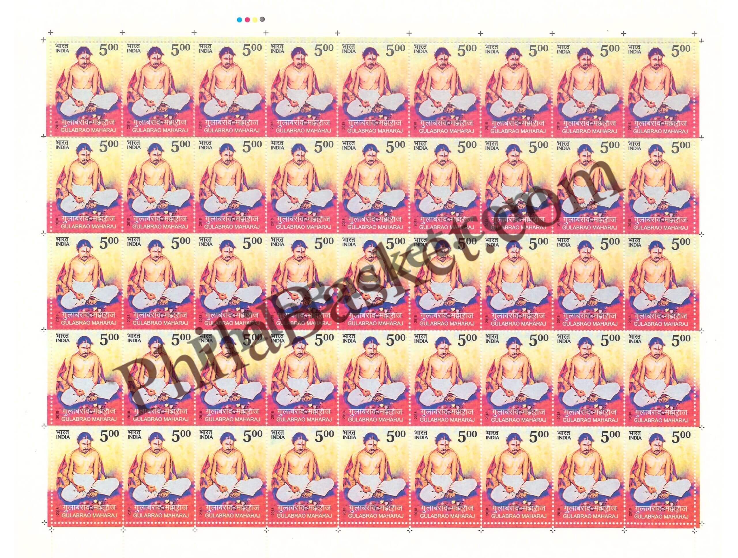 #FS1898-Gulabrao Maharaj- FullSheet  India MNH - 2018