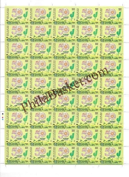 #FS1978 - 50th Anniversary of ICRISAT - Fullsheet - India MNH - 05 Feb 2022