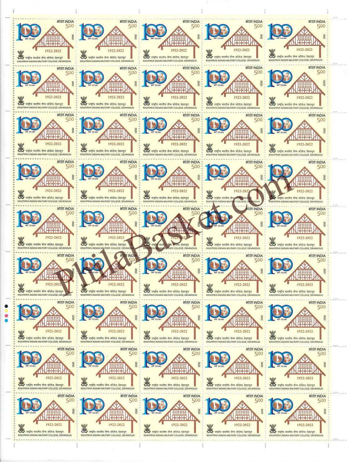 #FS1983 - 100 Years of Rashtriya Indian Military Collage, Dehradun - Fullsheet - India MNH - 13 Mar 2022