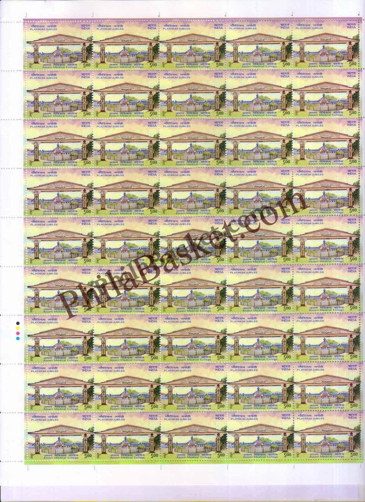 #FS1998 - Platinum Jubilee - Assam Medical College - Fullsheet - India MNH - 03 Nov 2022