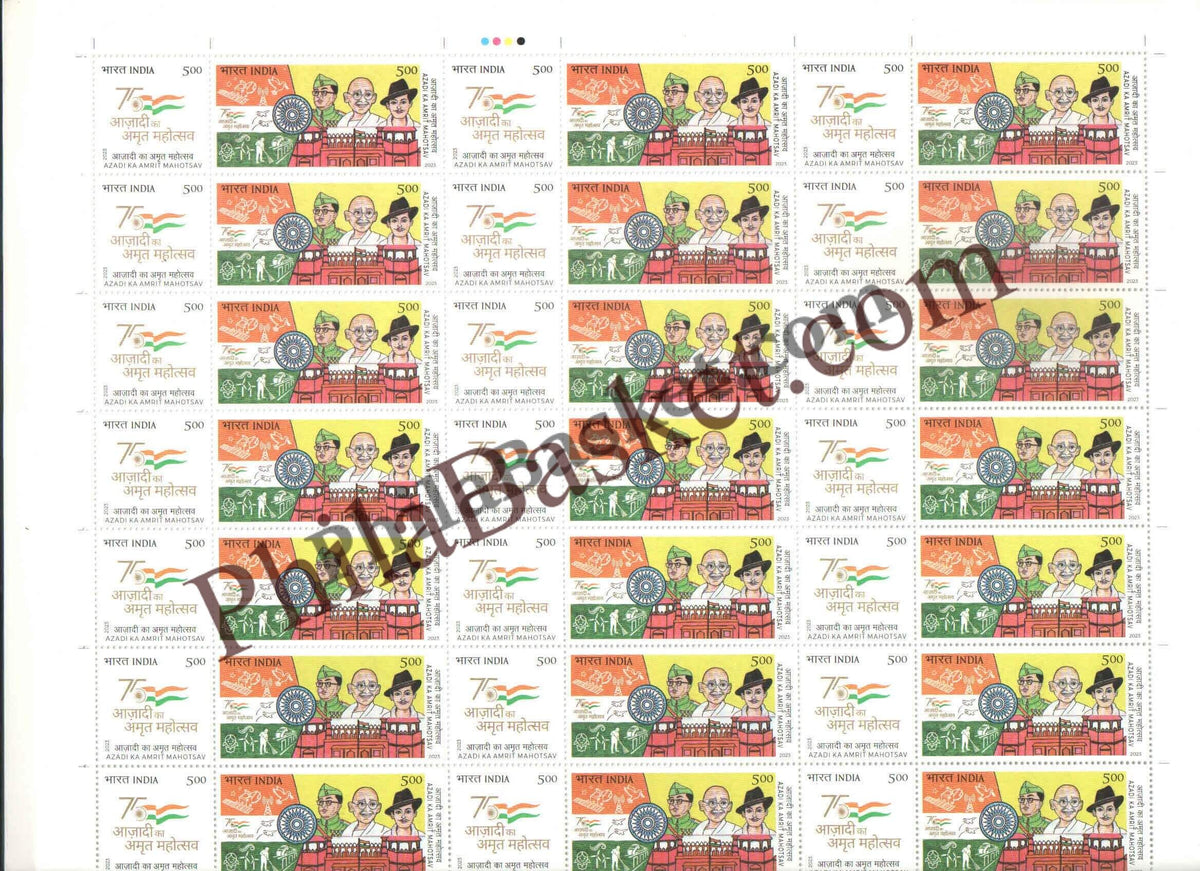 #FS2007 - Azadi ka Amrit Mahotsav - Fullsheet - India MNH - 11 Feb 2023