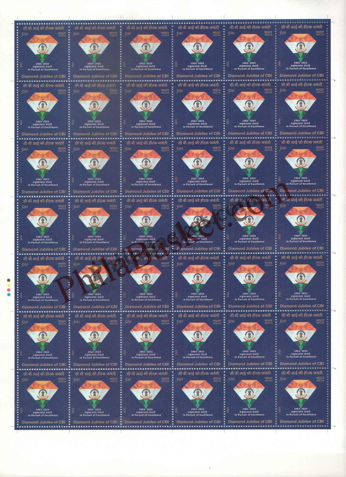 #FS2013 - Gauhati High Court Platinum Jubilee - Fullsheet - India MNH - 05 Apr 2023