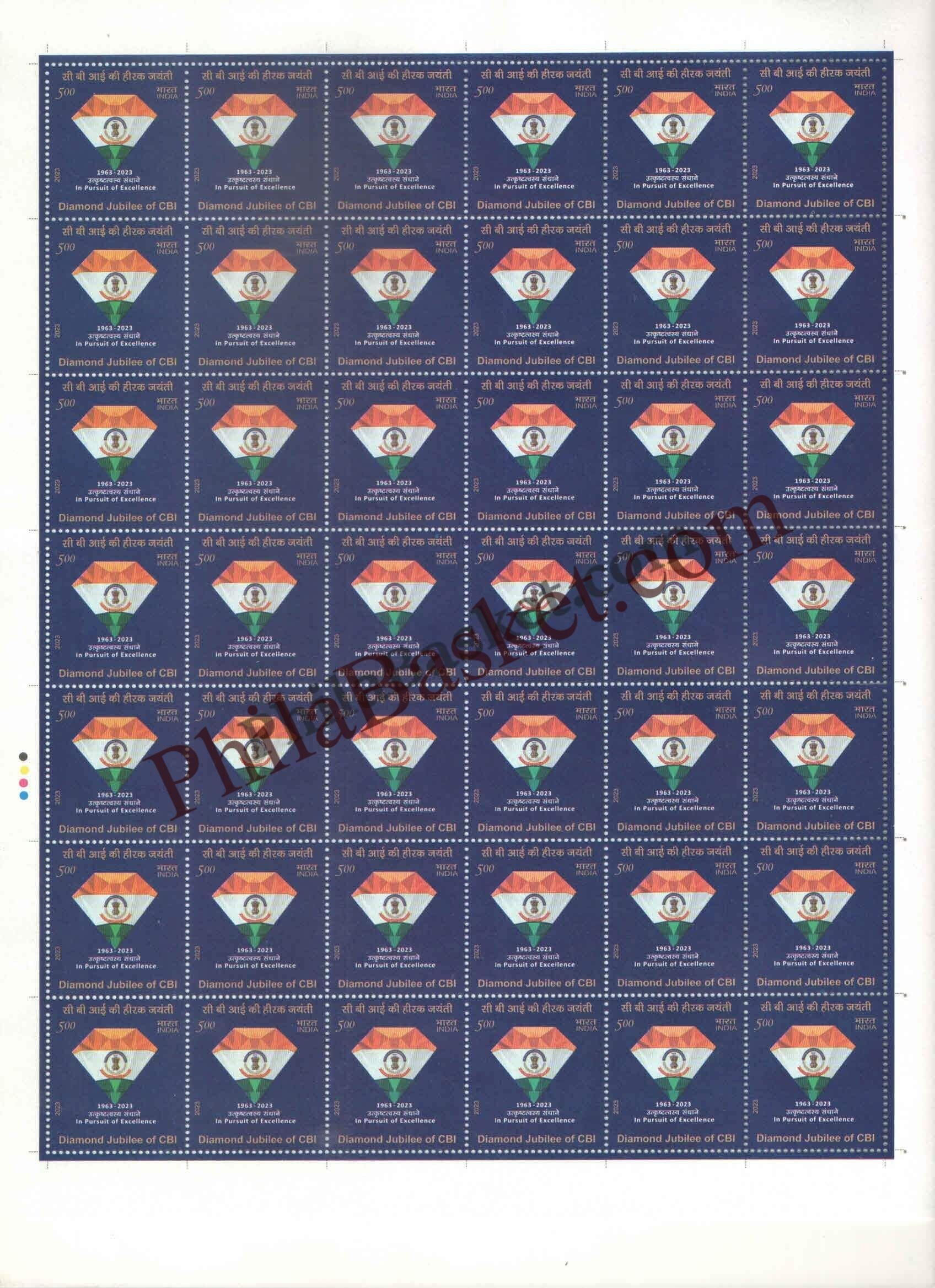 #FS2013 - Gauhati High Court Platinum Jubilee - Fullsheet - India MNH - 05 Apr 2023