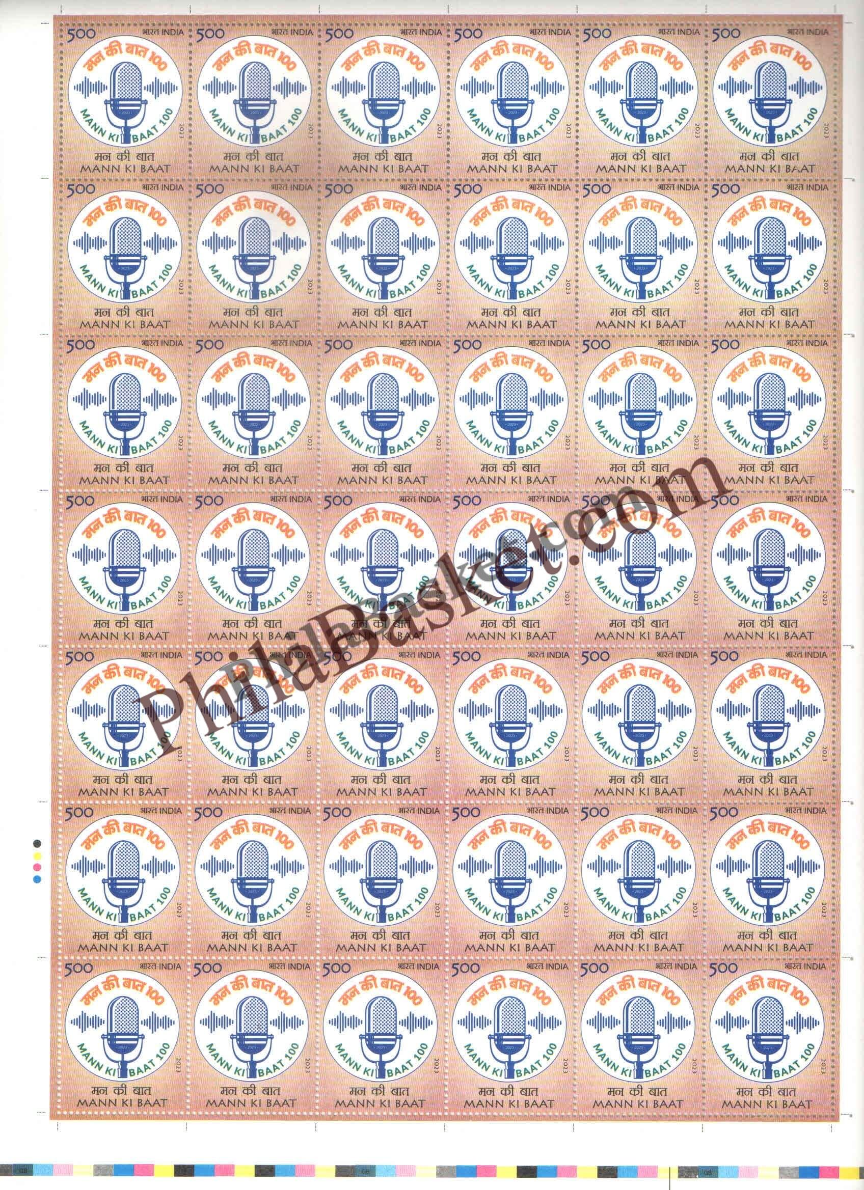#FS2016 - Mann ki Baat 100 - Fullsheet - India MNH - 26 Apr 2023
