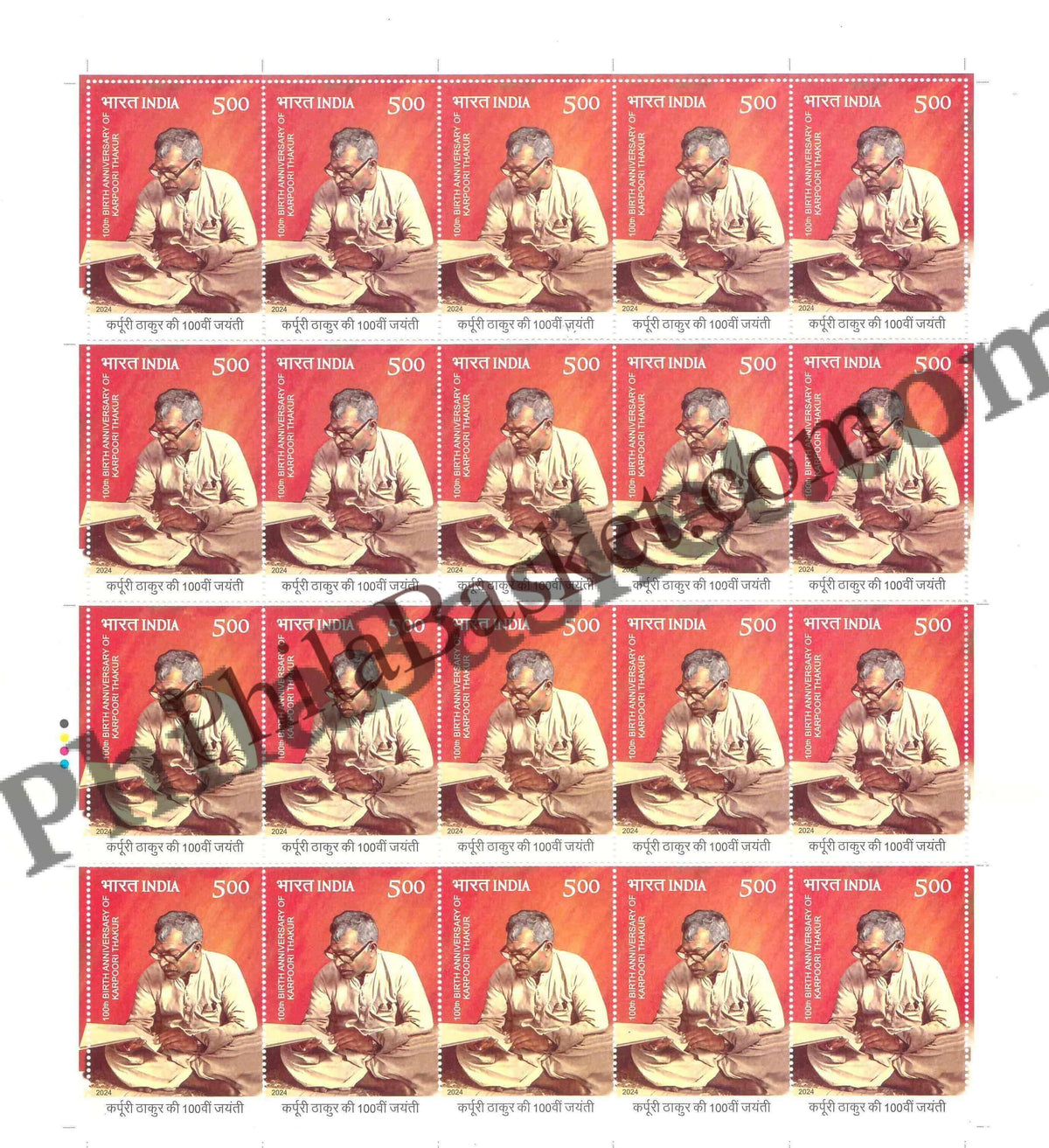 #FS2059 - 100th Birth Anniversary of Karpoori Thakur - Fullsheet - India MNH - 24 Jan 2024