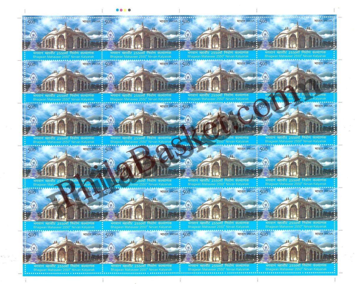 #FS2071 - Bhagwaan Mahaveer 2550th Nirvan Kalyanak - Fullsheet - India MNH - 21 Apr 2024