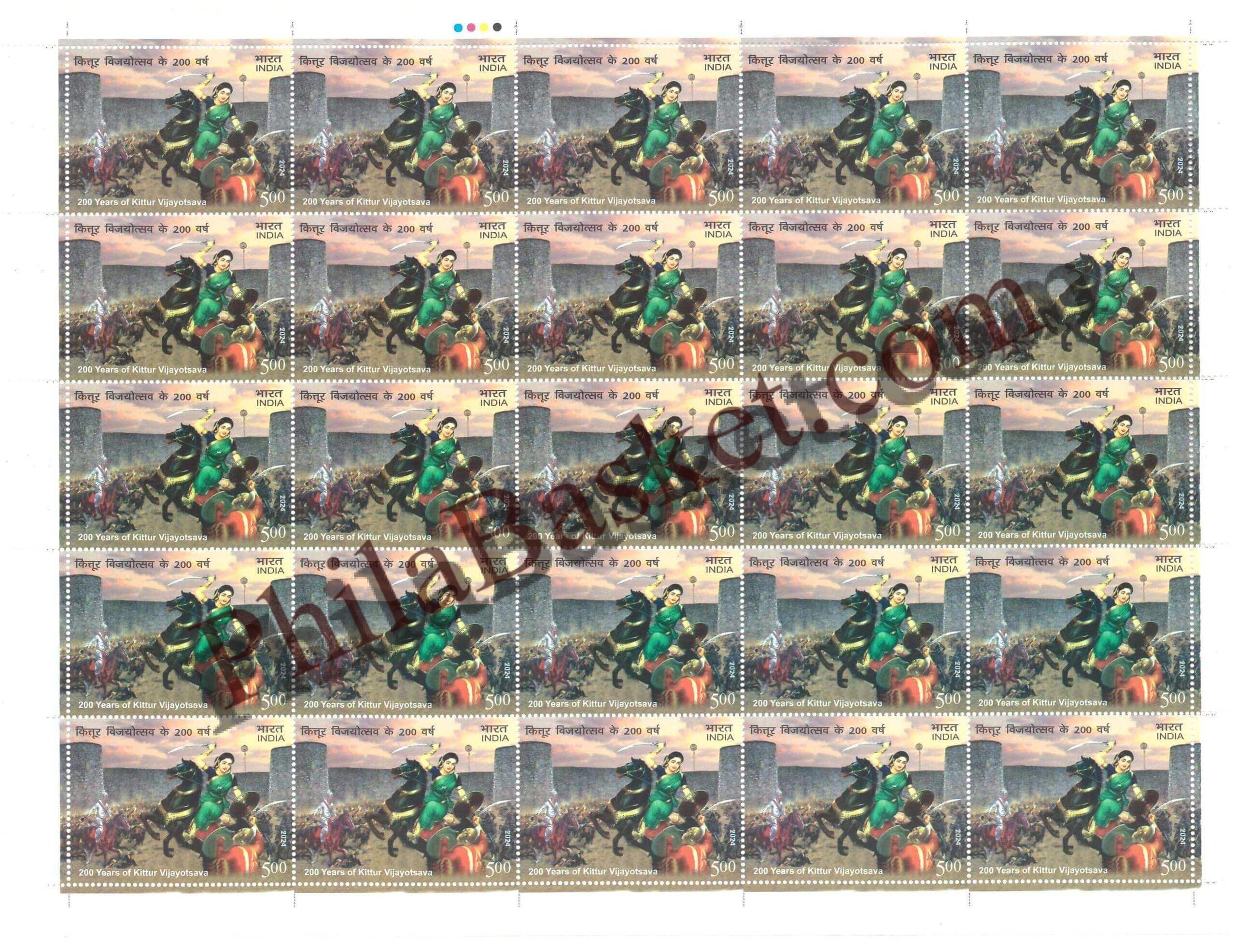 #FS2082 - 200 Years of Kittur Vijayotsava - Fullsheet - India MNH - 24 Oct 2024