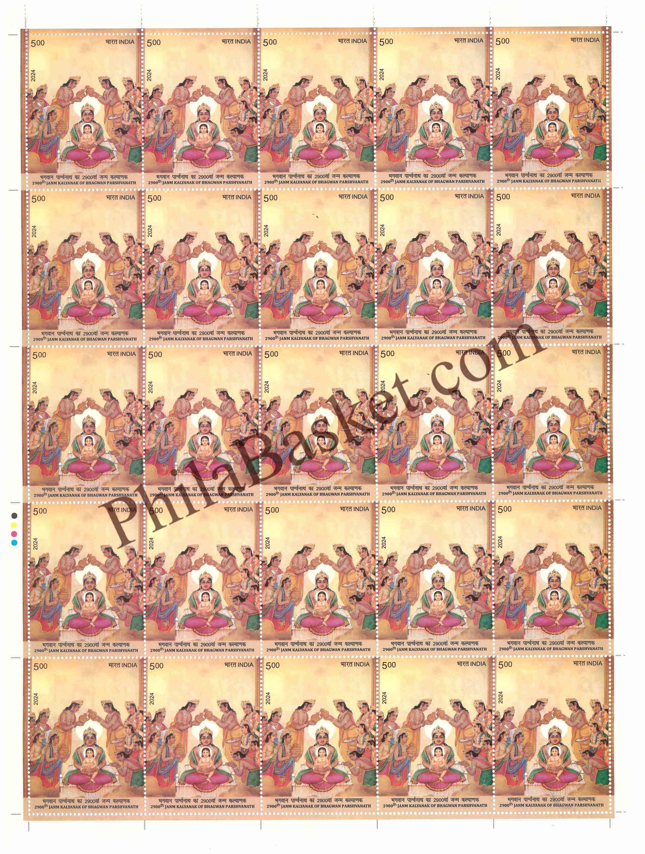 #FS2096 - 2900th Janm Kalyanak of Bhagwan Parshvanath - Fullsheet - India MNH - 25 Dec 2024