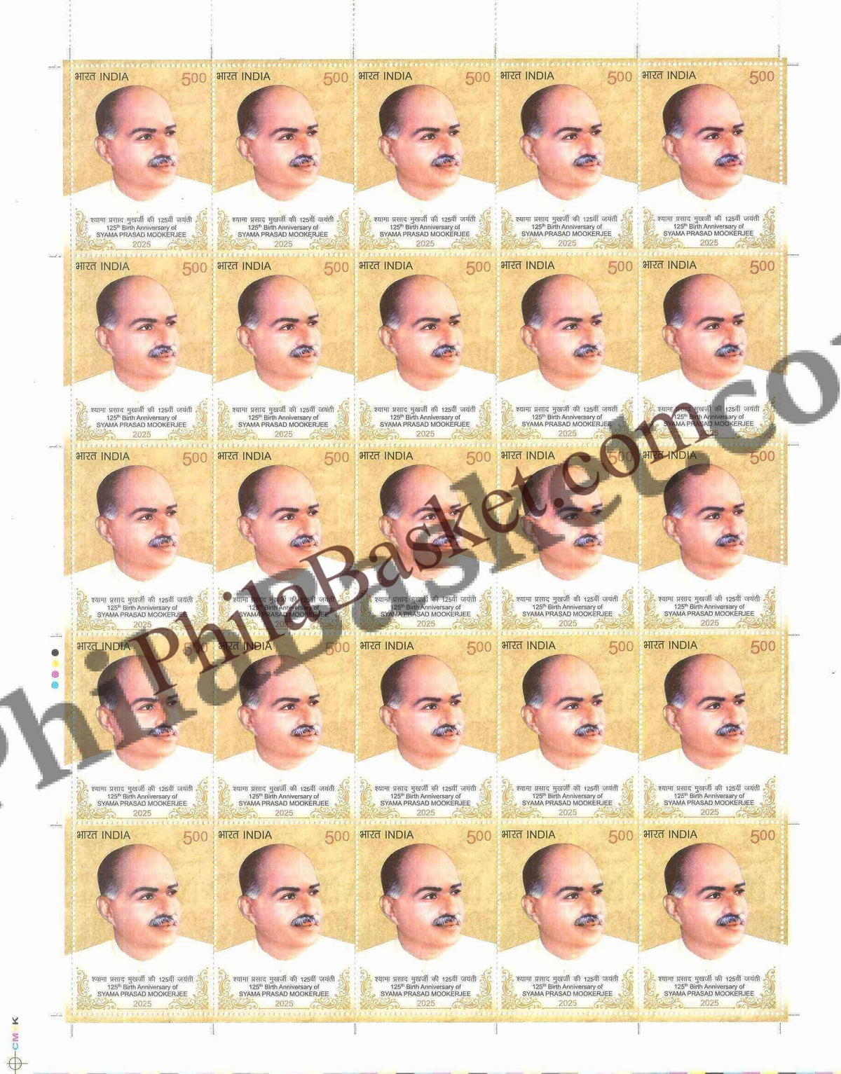 #FS2123 - 125TH Birth Anniversary of Syama Prasad Mookerjee - Fullsheet - India MNH - 09 Jul 2025